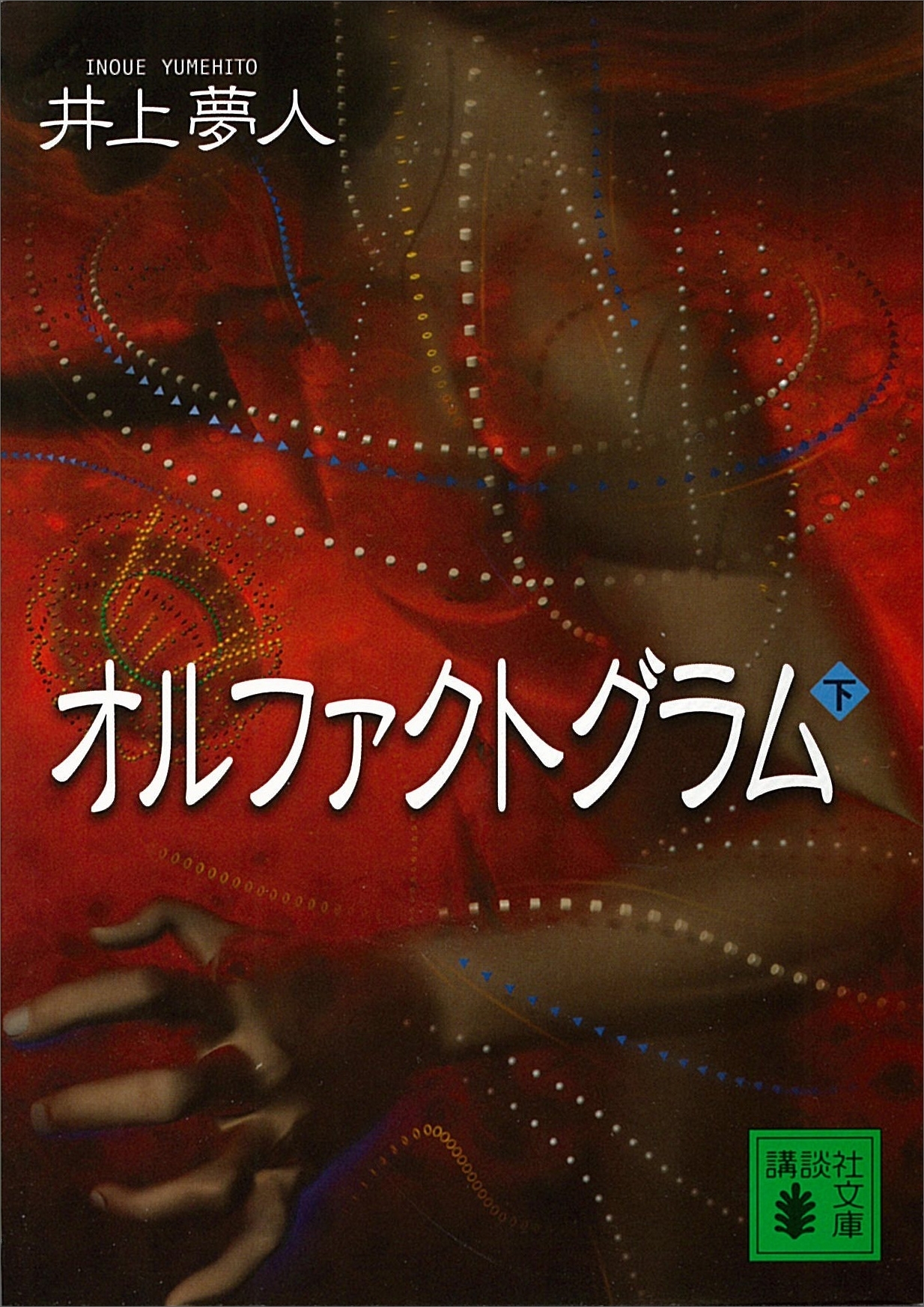 オルファクトグラム