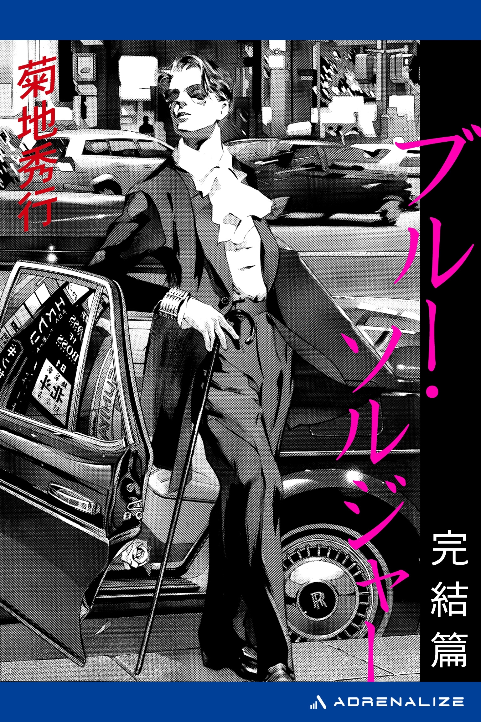 蒼き影のリリス