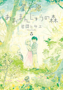 クツナシ姫 無料 試し読みなら Amebaマンガ 旧 読書のお時間です クツナシ姫 無料 試し読みなら Amebaマンガ 旧 読書のお時間です