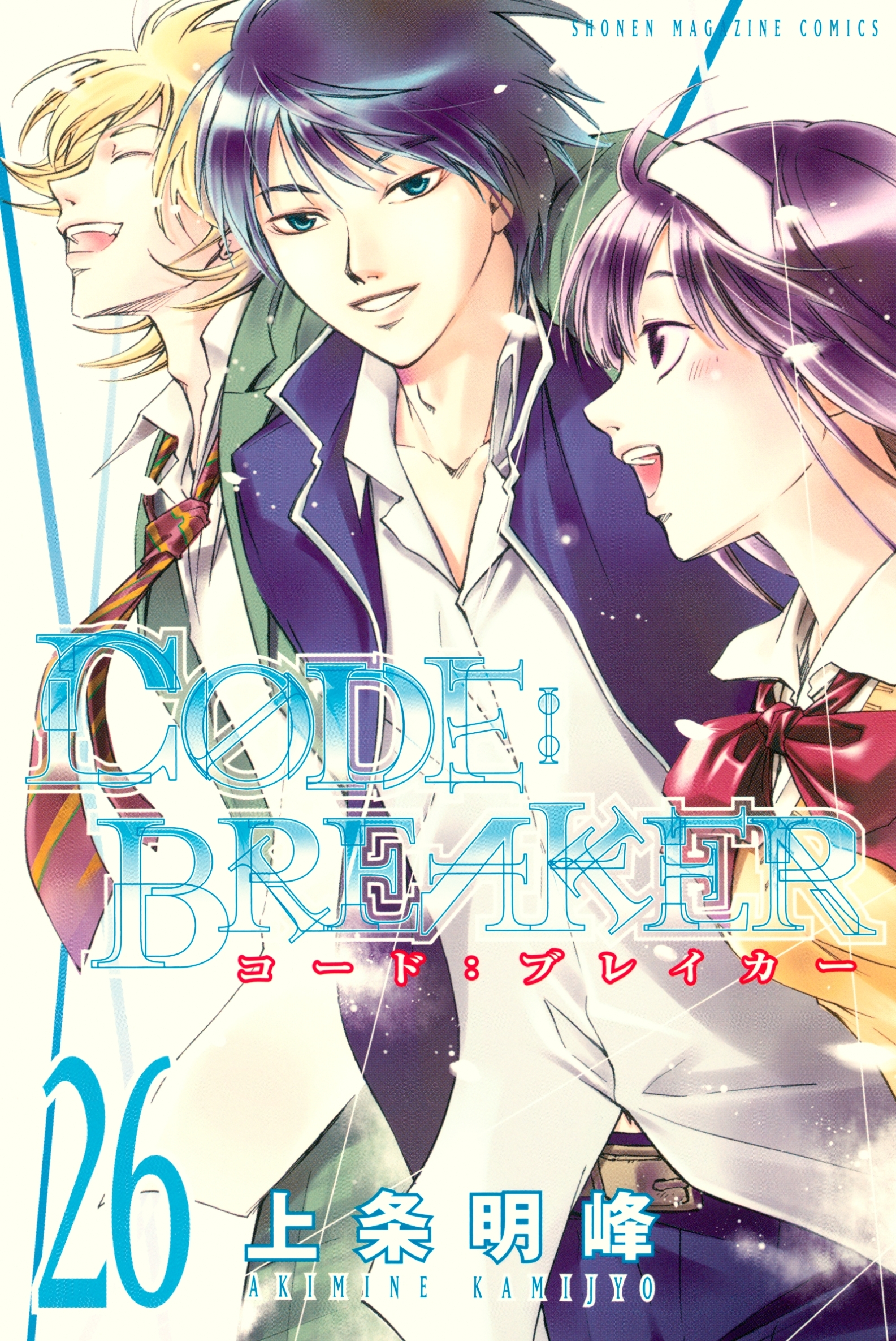 Ｃ０ＤＥ：ＢＲＥＡＫＥＲ