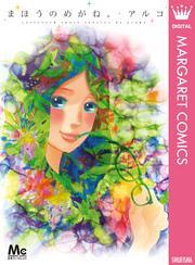 まほうのめがね。