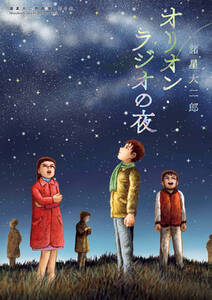 ゴーダ哲学堂 空気人形 無料 試し読みなら Amebaマンガ 旧 読書のお時間です ゴーダ哲学堂 空気人形 無料 試し読みなら Amebaマンガ 旧 読書のお時間です