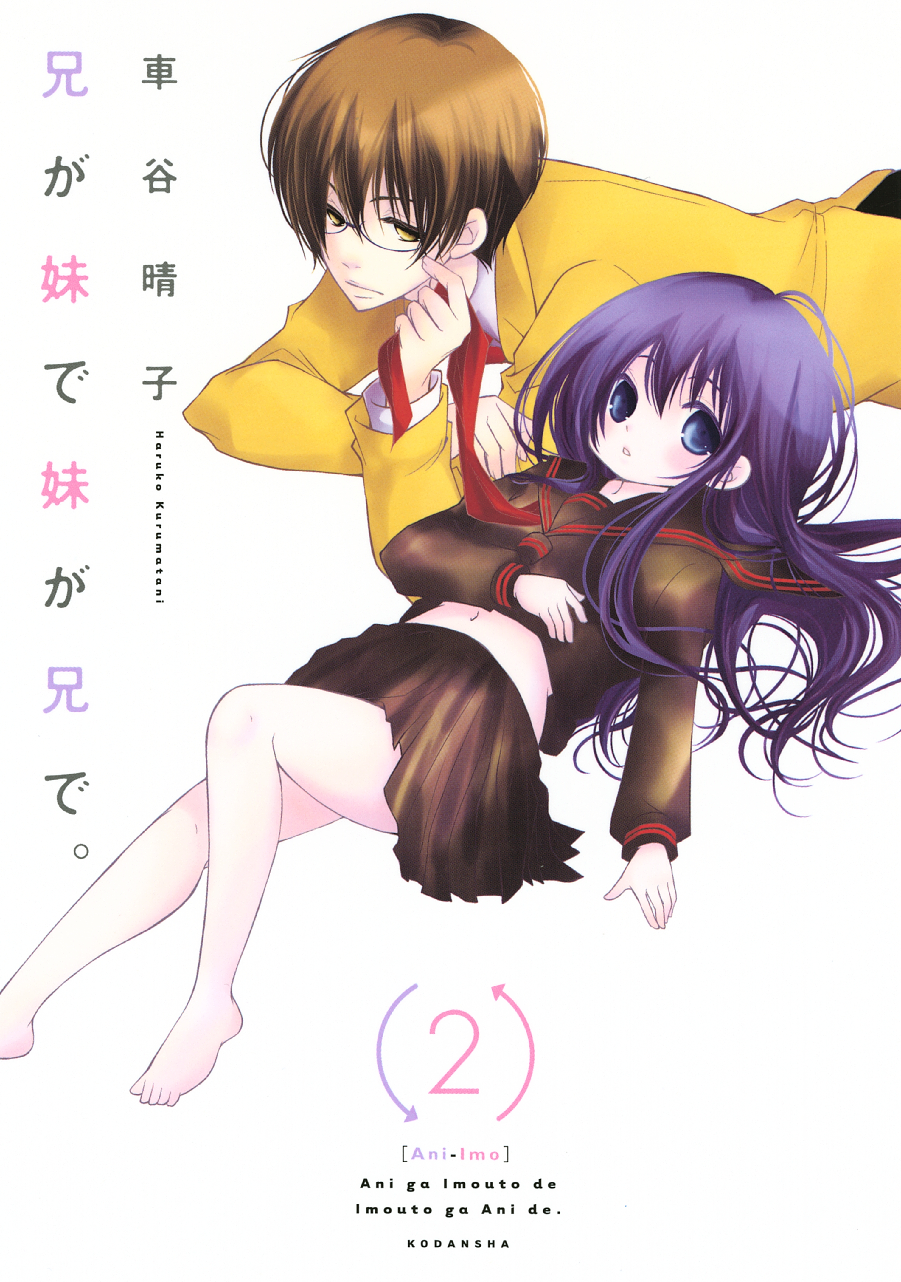 Imouto De Ou-Sama Game
