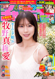 週刊少年チャンピオン