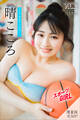 晴こころ 【増量版 全50P】ミスマガのアソビバ!スポーツGIRL ヤンマガデジタル写真集