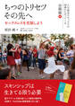 ちつのトリセツ その先へ(人生最高のセックスは60歳からやってくる 分冊版)6:セックスレスを克服しよう