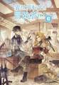 異世界転生の冒険者6【電子版限定書き下ろしSS付】