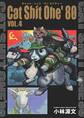 Cat Shit One'80 VOL.4