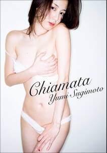 杉本有美写真集『Chiamata』