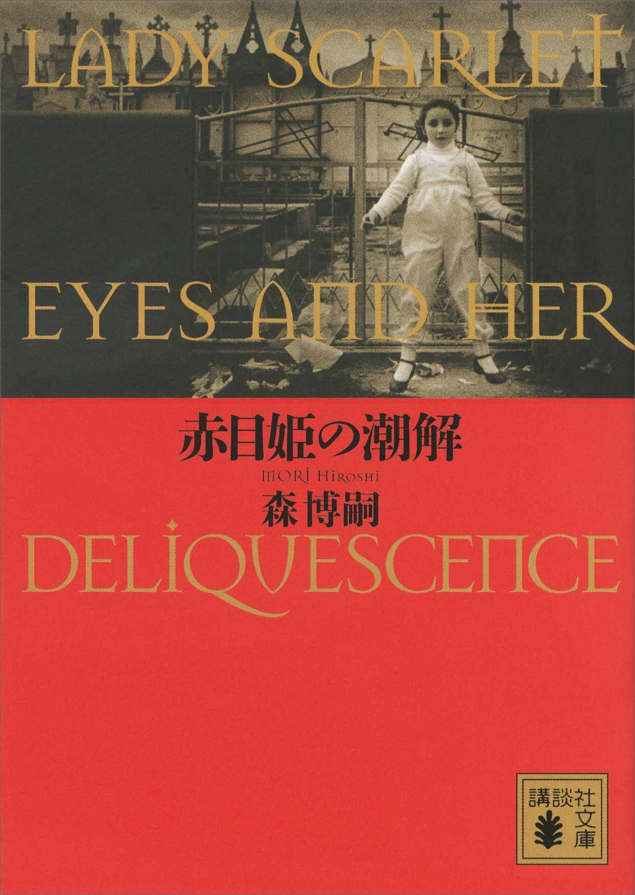 百年シリーズ