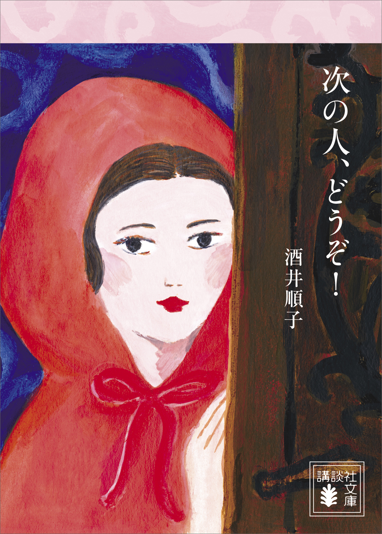 週刊現代連載エッセイ