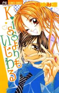 ほしいのは あなただけ 無料 試し読みなら Amebaマンガ 旧 読書のお時間です ほしいのは あなただけ 無料 試し読みなら Amebaマンガ 旧 読書のお時間です