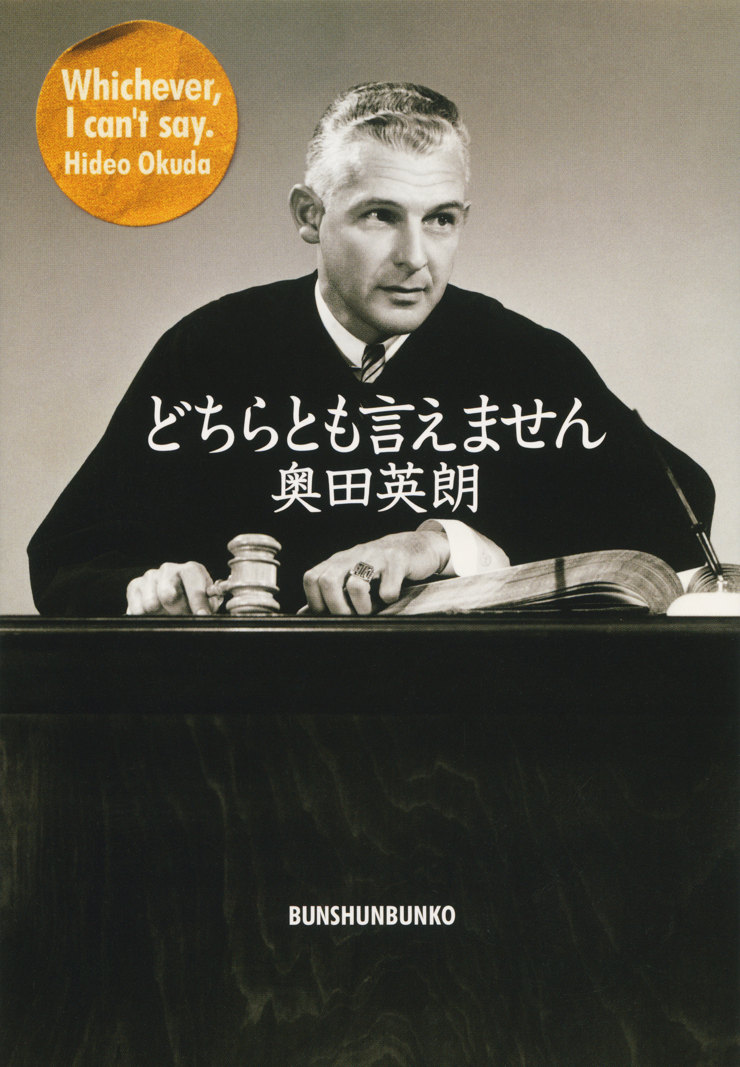 どちらとも言えません