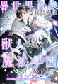 【全1-7セット】異世界召喚された先は獣人の通う魔法学園でした! ~狼獣人のご主人様と使い魔のおれ~【イラスト付】