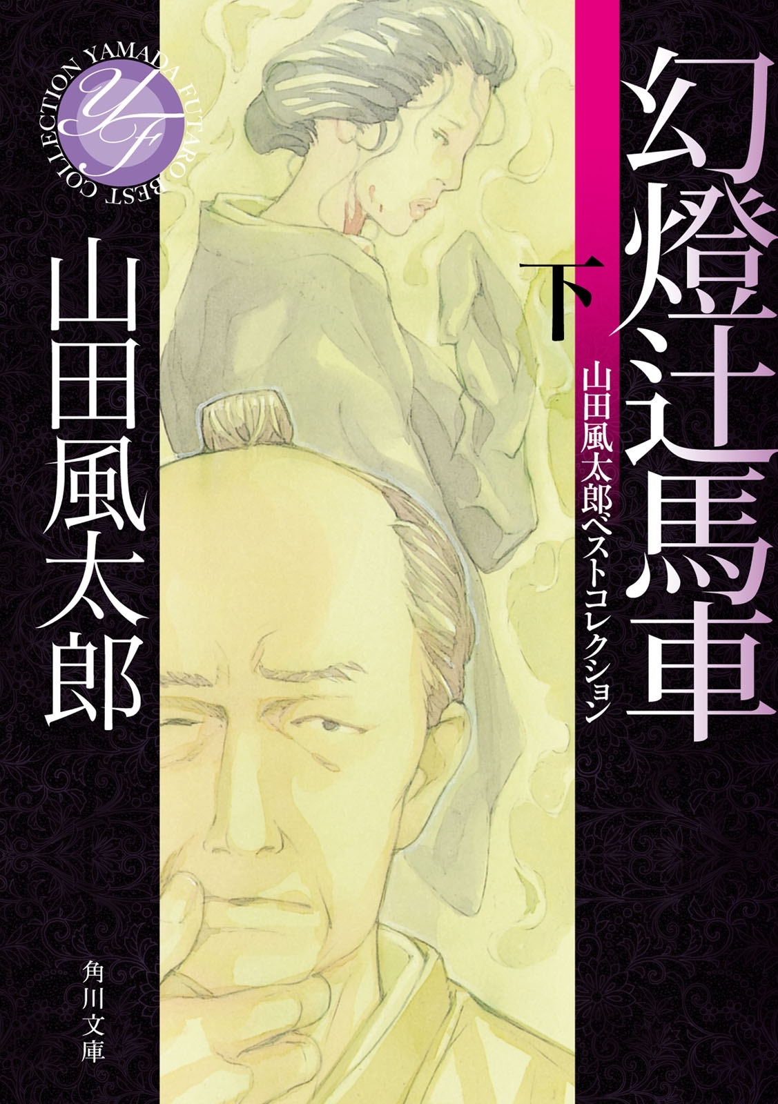 幻燈辻馬車