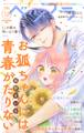 ベツフラ 2026年12号(2026年7月8日発売)