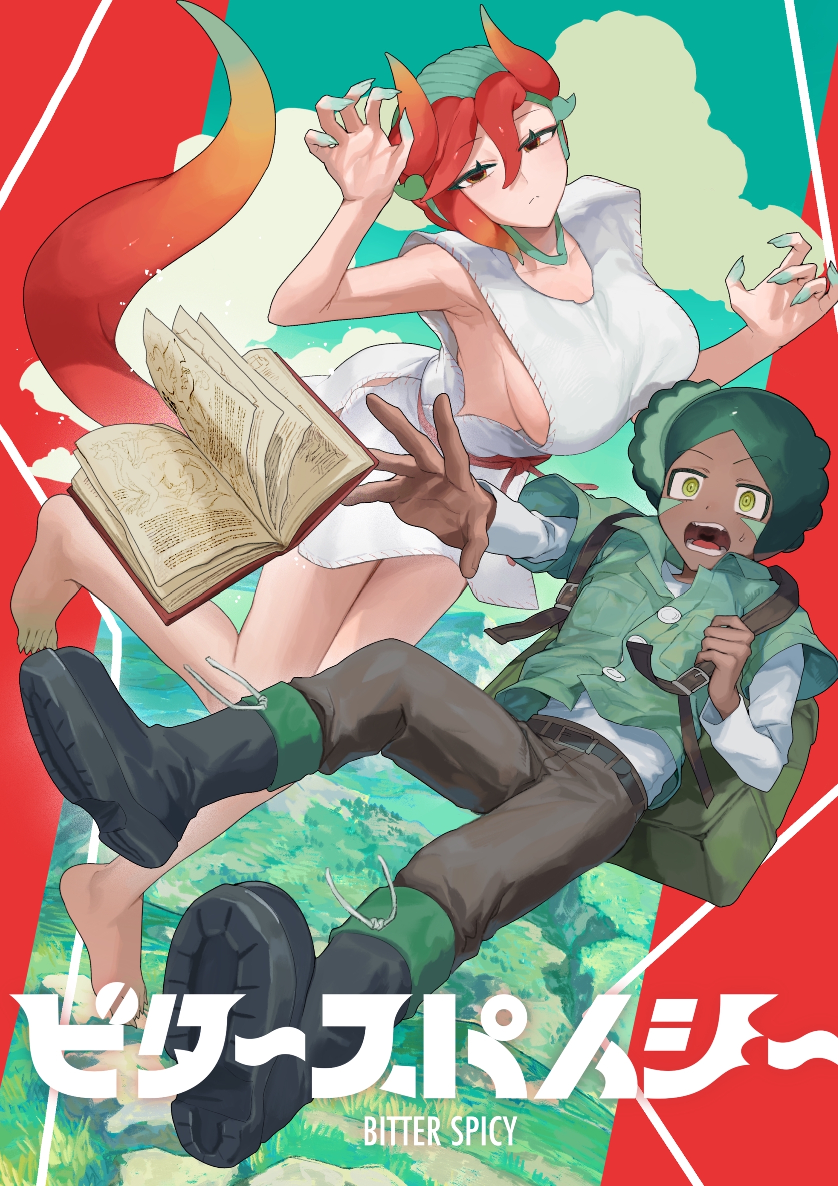 ビタースパイシー