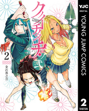 クノイチノイチ！ノ弐 2