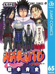 NARUTO―ナルト― モノクロ版 65