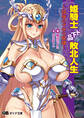 姫騎士ド下品敗北人生 ~淫辱のブザマ奴隷~
