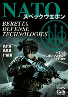 NATOスペックウェポン