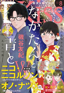 こやまゆかりの作品一覧 18件 Amebaマンガ 旧 読書のお時間です