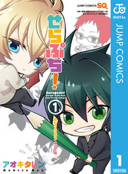 せらぷち 終わりのセラフ4コマ編 無料 試し読みなら Amebaマンガ 旧 読書のお時間です せらぷち 終わりのセラフ4コマ編 無料 試し読みなら Amebaマンガ 旧 読書のお時間です