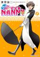 空から! マイ☆NANNY(1)【期間限定 無料お試し版】
