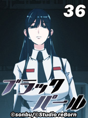 ブラックパール【タテヨミ】36