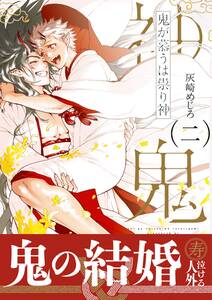 忍べよ ストーカー 無料 試し読みなら Amebaマンガ 旧 読書のお時間です 忍べよ ストーカー 無料 試し読みなら Amebaマンガ 旧 読書のお時間です