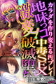 【期間限定 試し読み増量版】地味っコ激変!中毒SEXで破滅堕ち ~カラダを作り変える汚プレイ~【CG集コレクション ミニ】