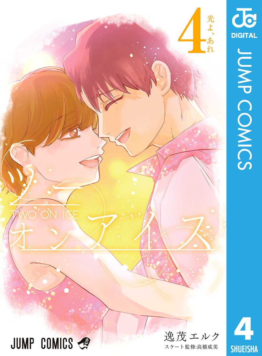 ツーオンアイス