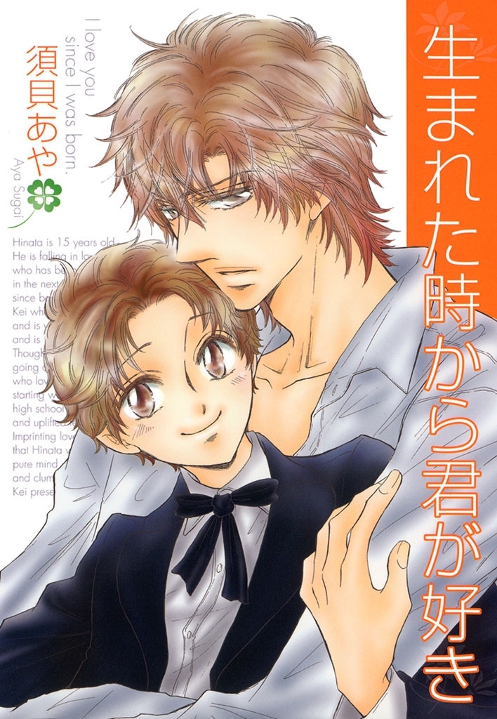 須貝あやの作品一覧・作者情報|人気漫画を無料で試し読み・全巻