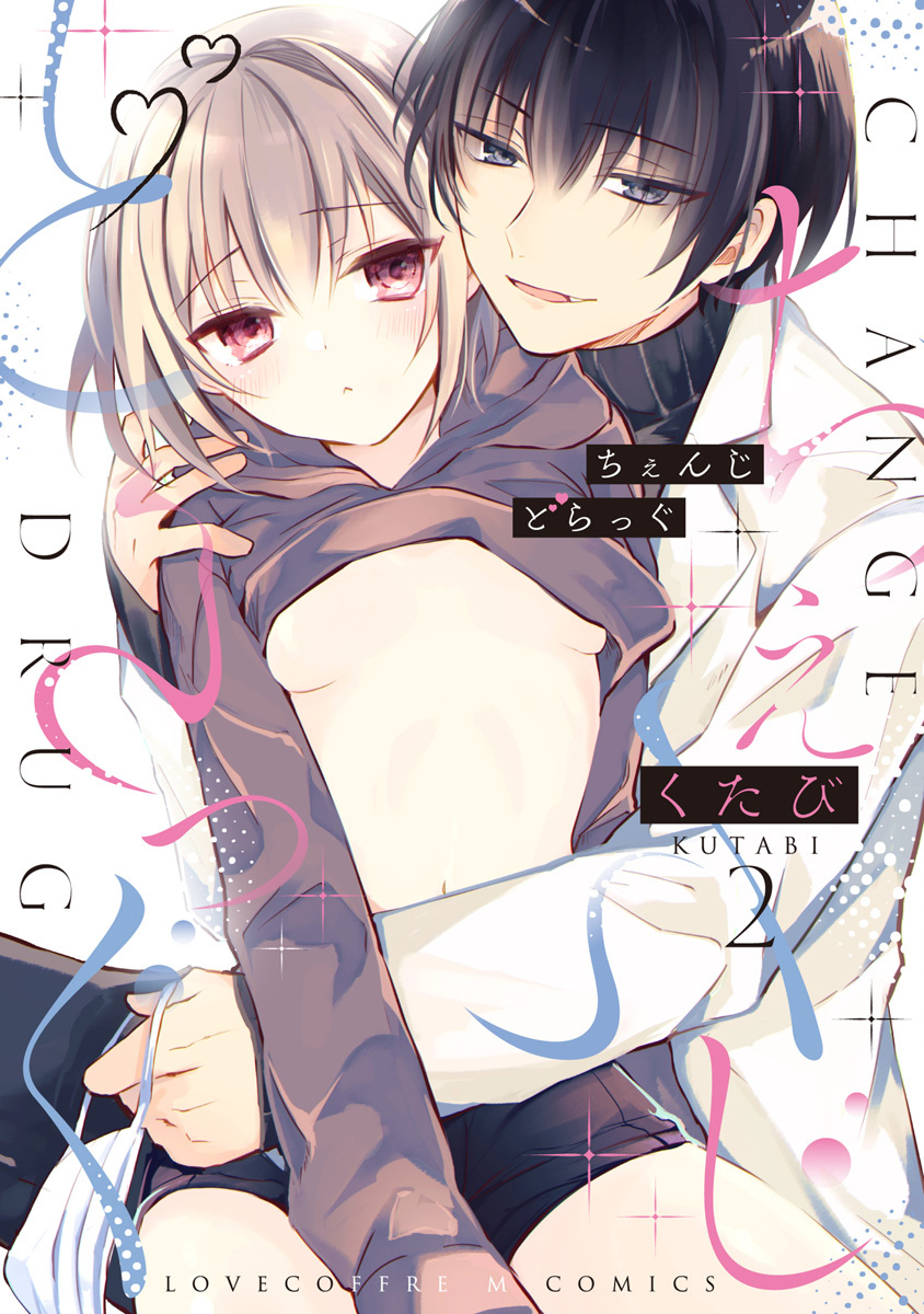 ちぇんじどらっぐ