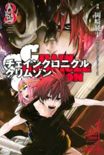 山口貴由作品集 銃声の子守唄 無料 試し読みなら Amebaマンガ 旧 読書のお時間です