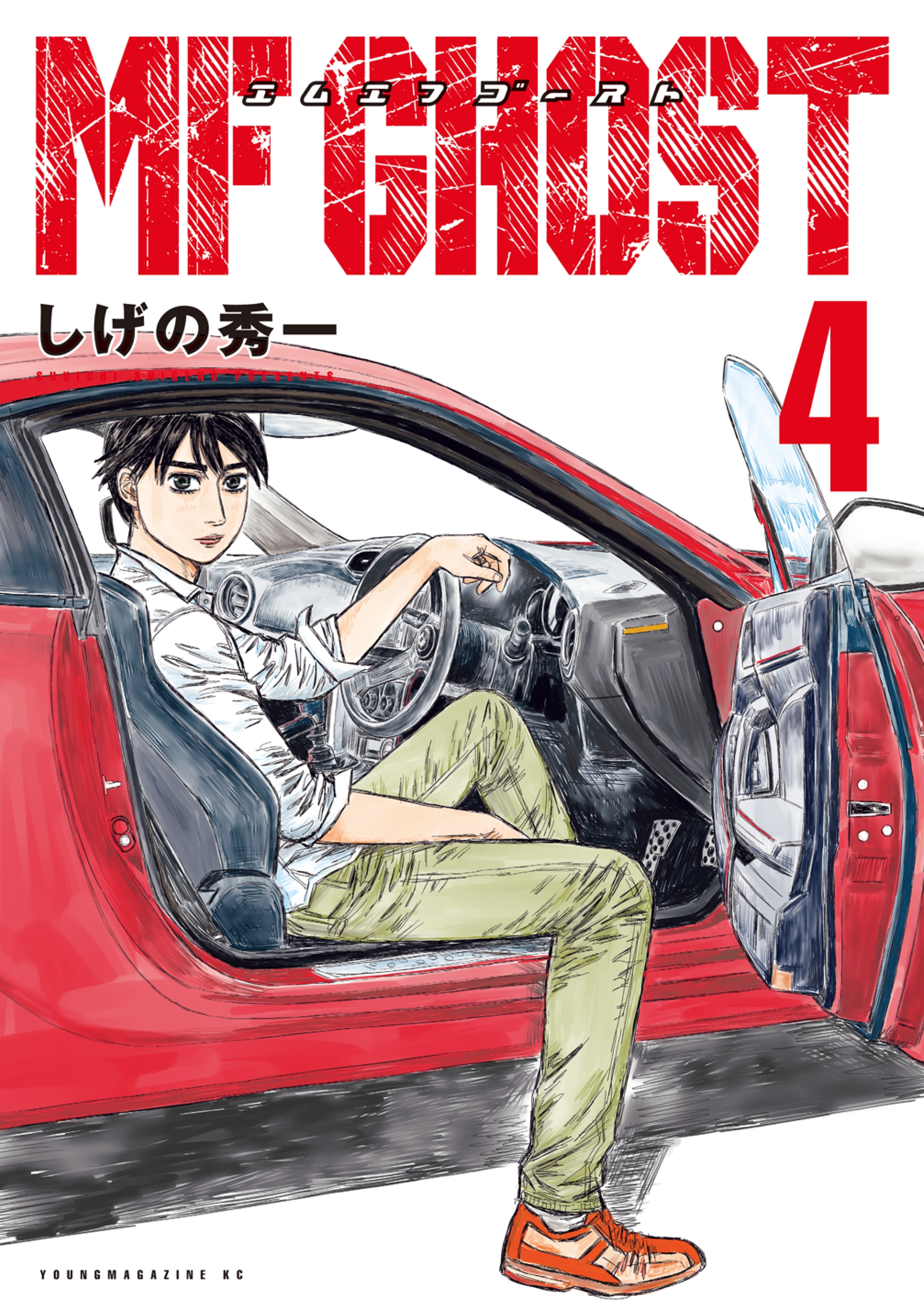 【送料無料❗️匿名発送❗️】MFゴースト　しげの秀一　コミック MFゴースト（13）』（しげの 秀一）｜講談社