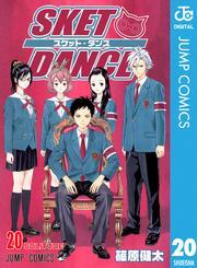 SKET DANCE モノクロ版 20