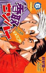 香取センパイ　6