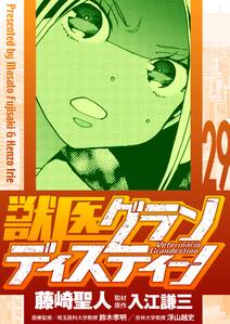 銀牙 The Last Wars 無料 試し読みなら Amebaマンガ 旧 読書のお時間です