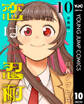 恋は忍耐 分冊版 10