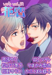 web花恋 vol.51