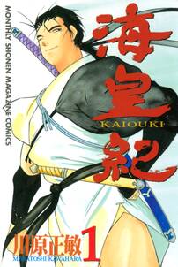 龍帥の翼 史記 留侯世家異伝 無料 試し読みなら Amebaマンガ 旧 読書のお時間です 龍帥の翼 史記 留侯世家異伝 無料 試し読みなら Amebaマンガ 旧 読書のお時間です