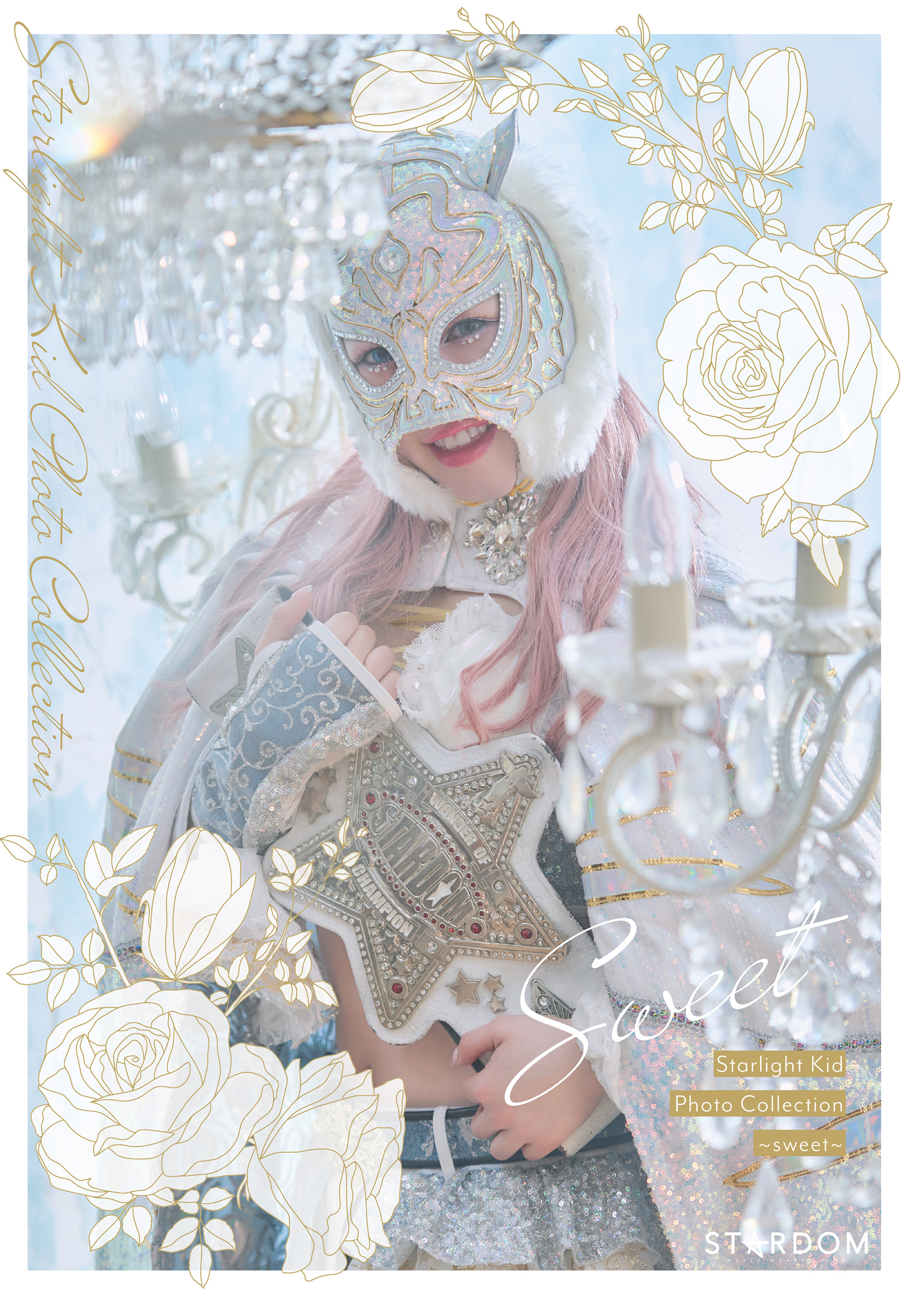 Starlight Kid Photo Collection ～sweet～