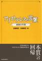 アリストテレスの言葉
