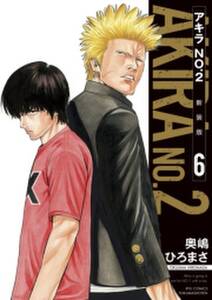 アキラno 2 新装版 無料 試し読みなら Amebaマンガ 旧 読書のお時間です アキラno 2 新装版 無料 試し読みなら Amebaマンガ 旧 読書のお時間です