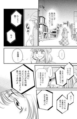 11話無料 修羅のドレス 無料連載 Amebaマンガ 旧 読書のお時間です