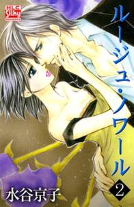 おれのものになりなさい 女執事の恋 無料 試し読みなら Amebaマンガ 旧 読書のお時間です おれのものになりなさい 女執事の恋 無料 試し読みなら Amebaマンガ 旧 読書のお時間です