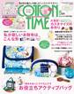 COTTON TIME 2016年5月号