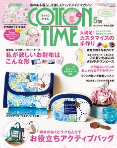 COTTON TIME 2016年5月号