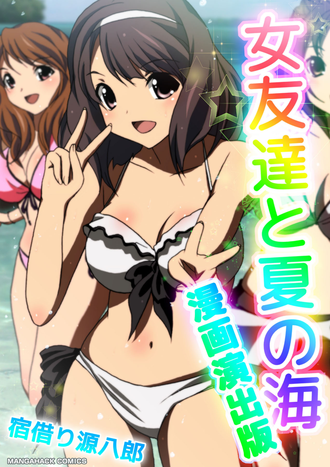 Yadokari Genpachirou